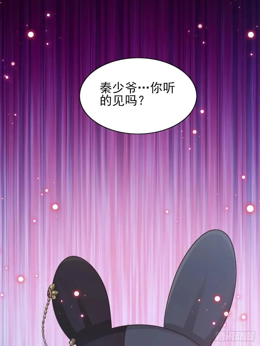 117 恶魔诞生之日（3） 第2页
