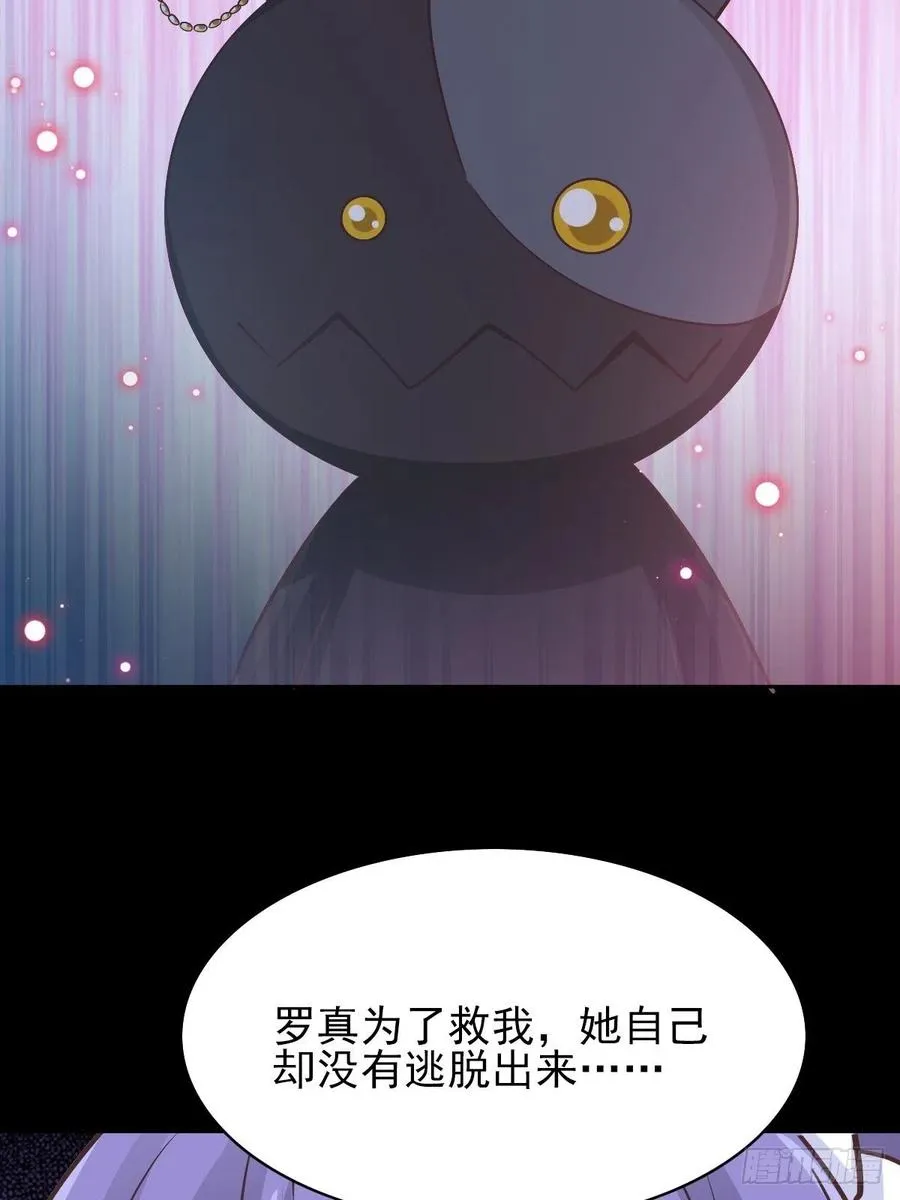 117 恶魔诞生之日（3） 第3页