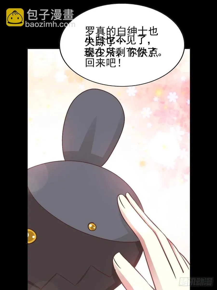 117 恶魔诞生之日（3） 第5页
