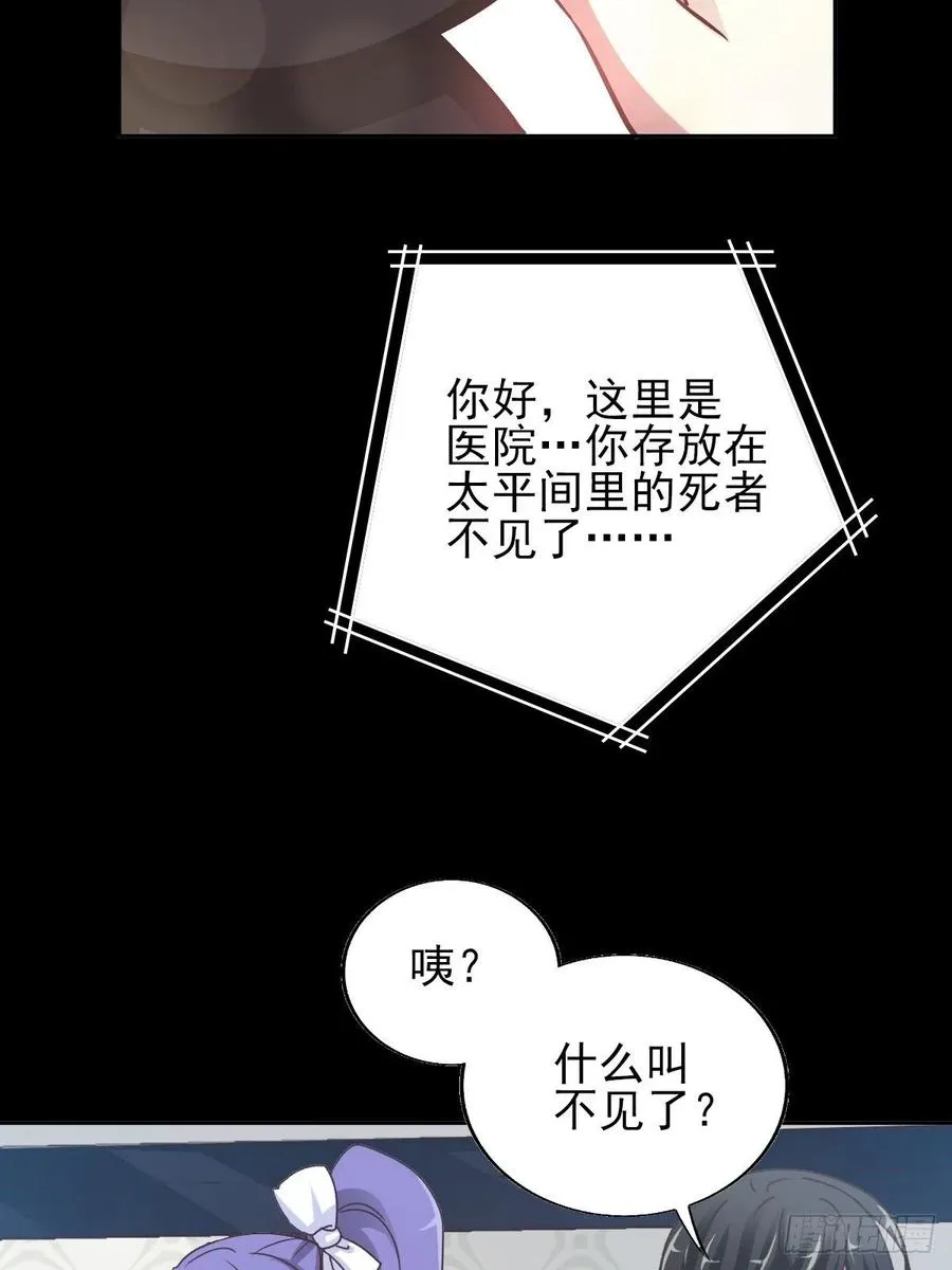 117 恶魔诞生之日（3） 第6页