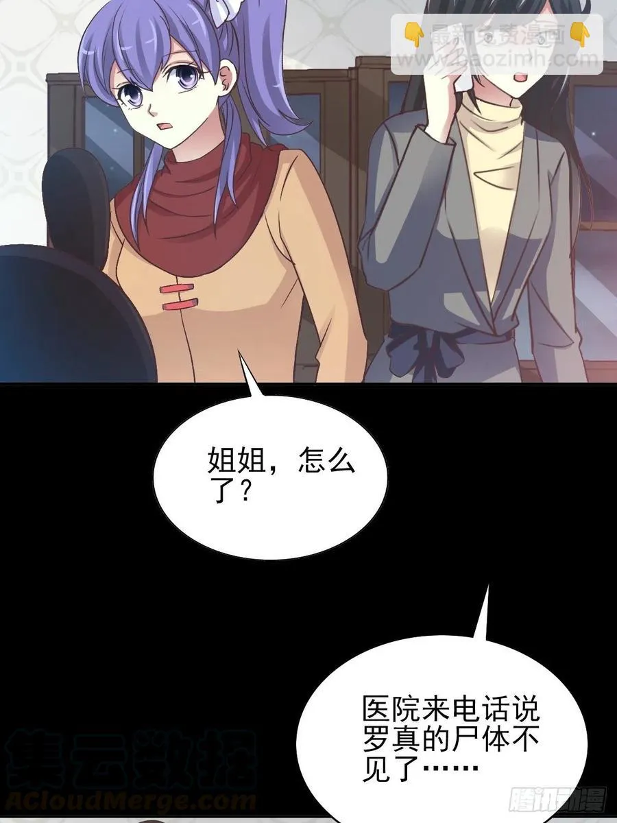 117 恶魔诞生之日（3） 第7页