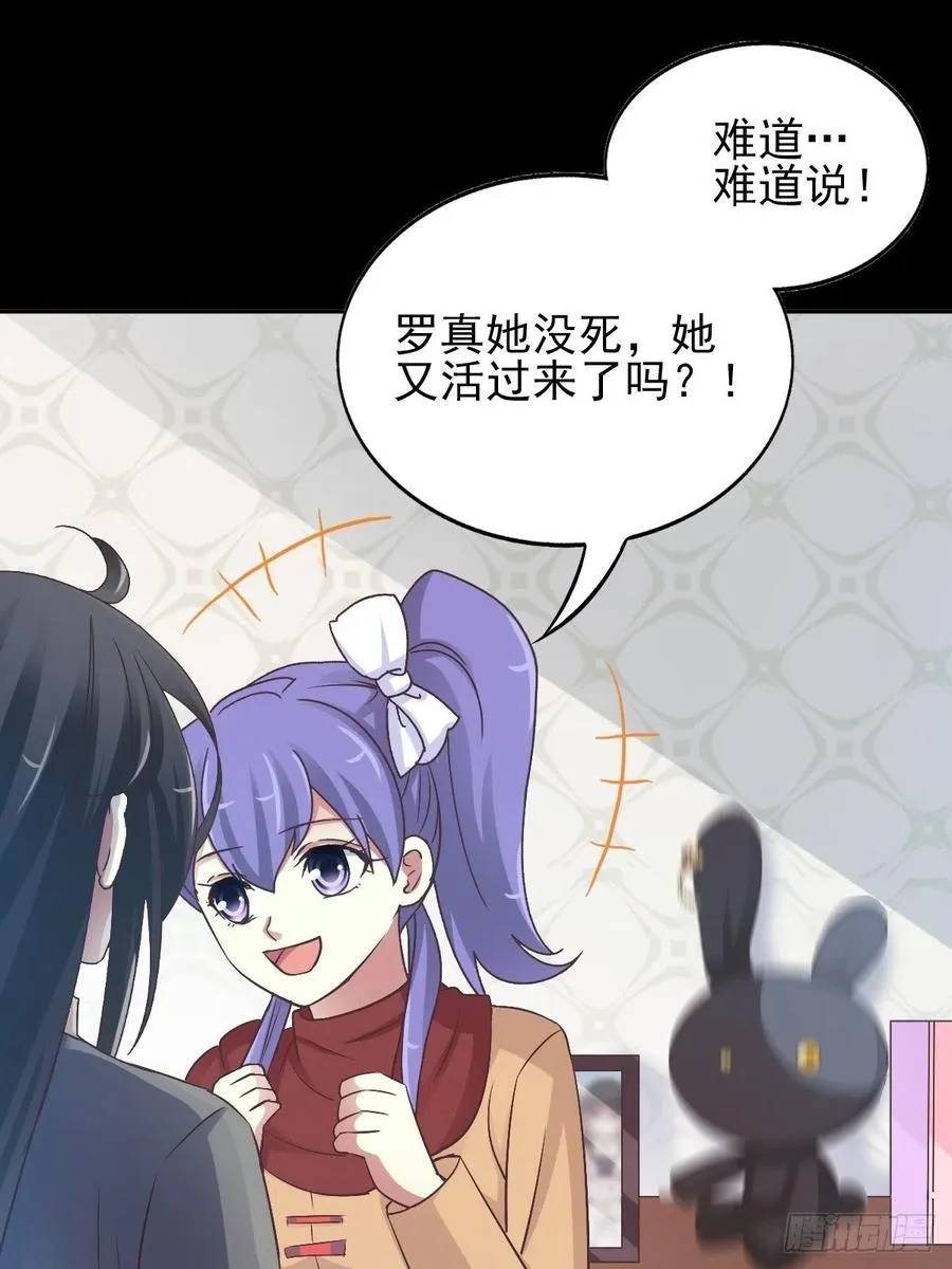 117 恶魔诞生之日（3） 第9页