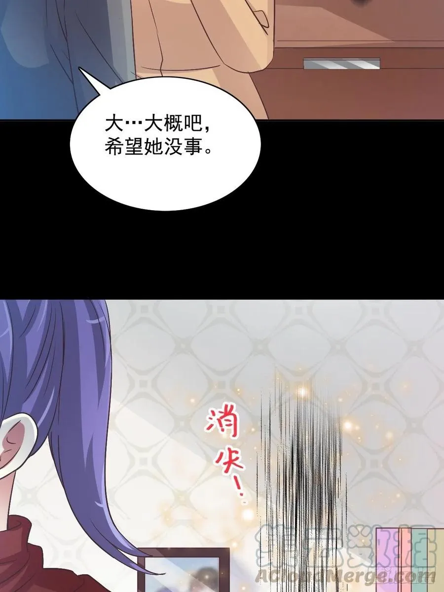 117 恶魔诞生之日（3） 第10页