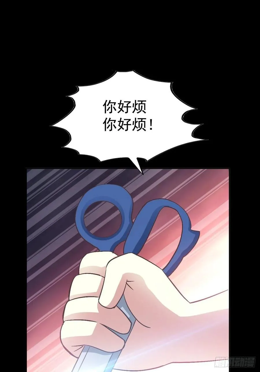 117 恶魔诞生之日（3） 第12页