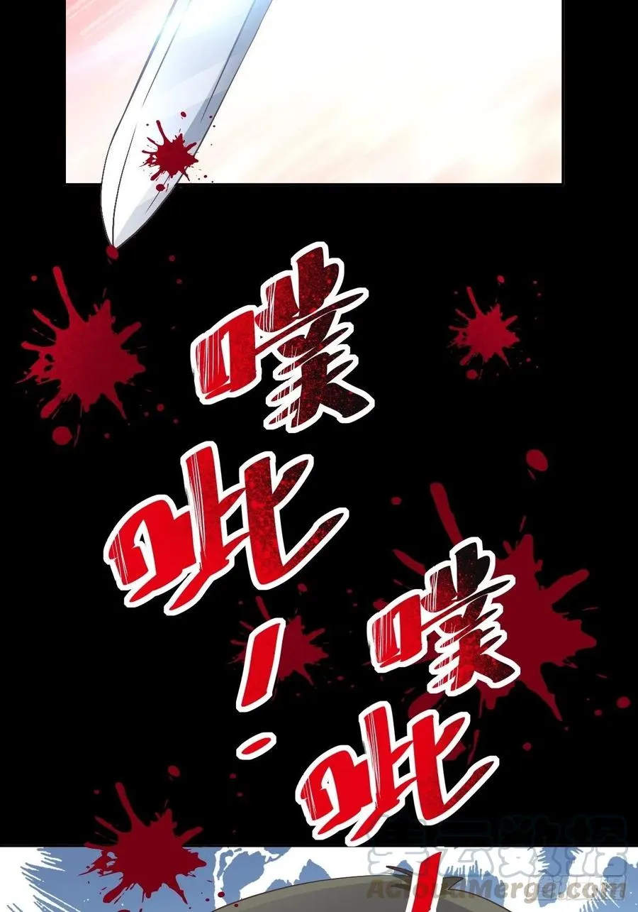 117 恶魔诞生之日（3） 第13页