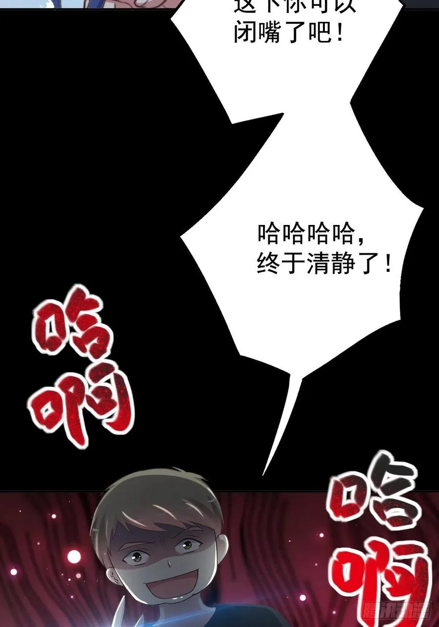 117 恶魔诞生之日（3） 第15页