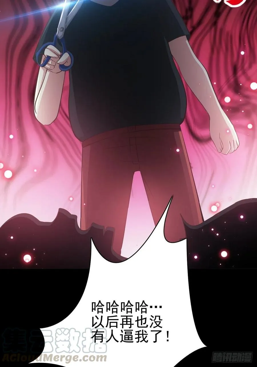 117 恶魔诞生之日（3） 第16页
