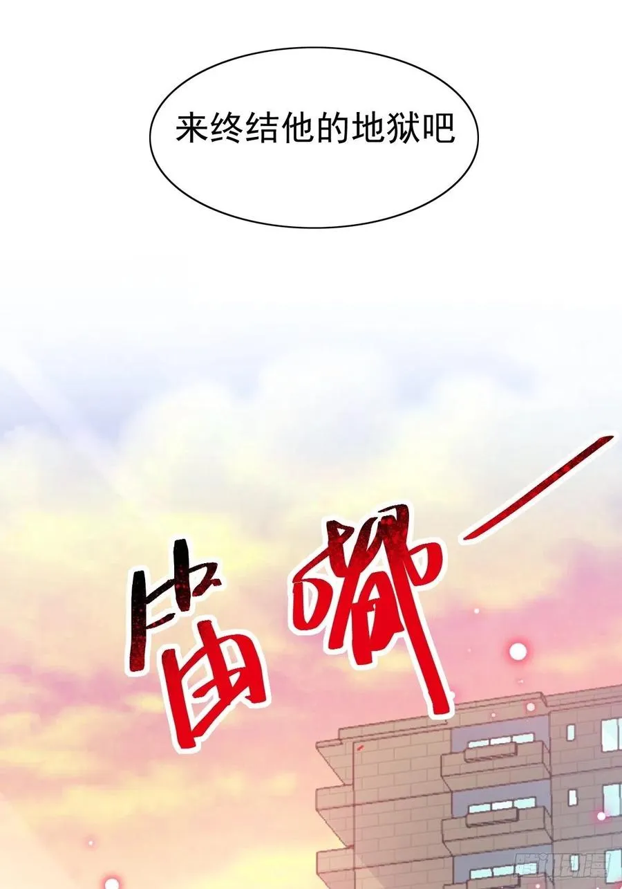 117 恶魔诞生之日（3） 第21页