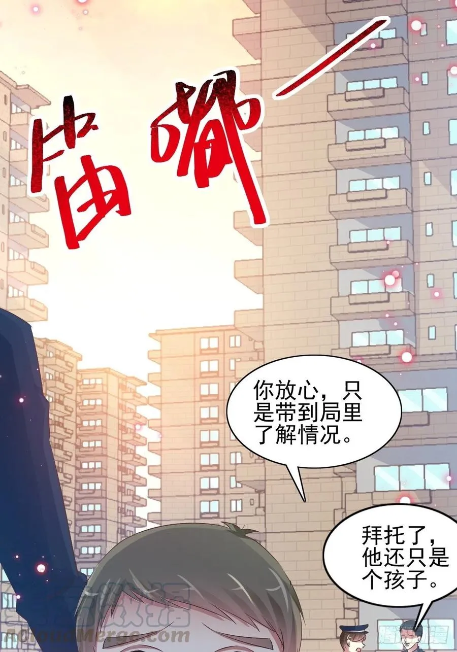 117 恶魔诞生之日（3） 第22页