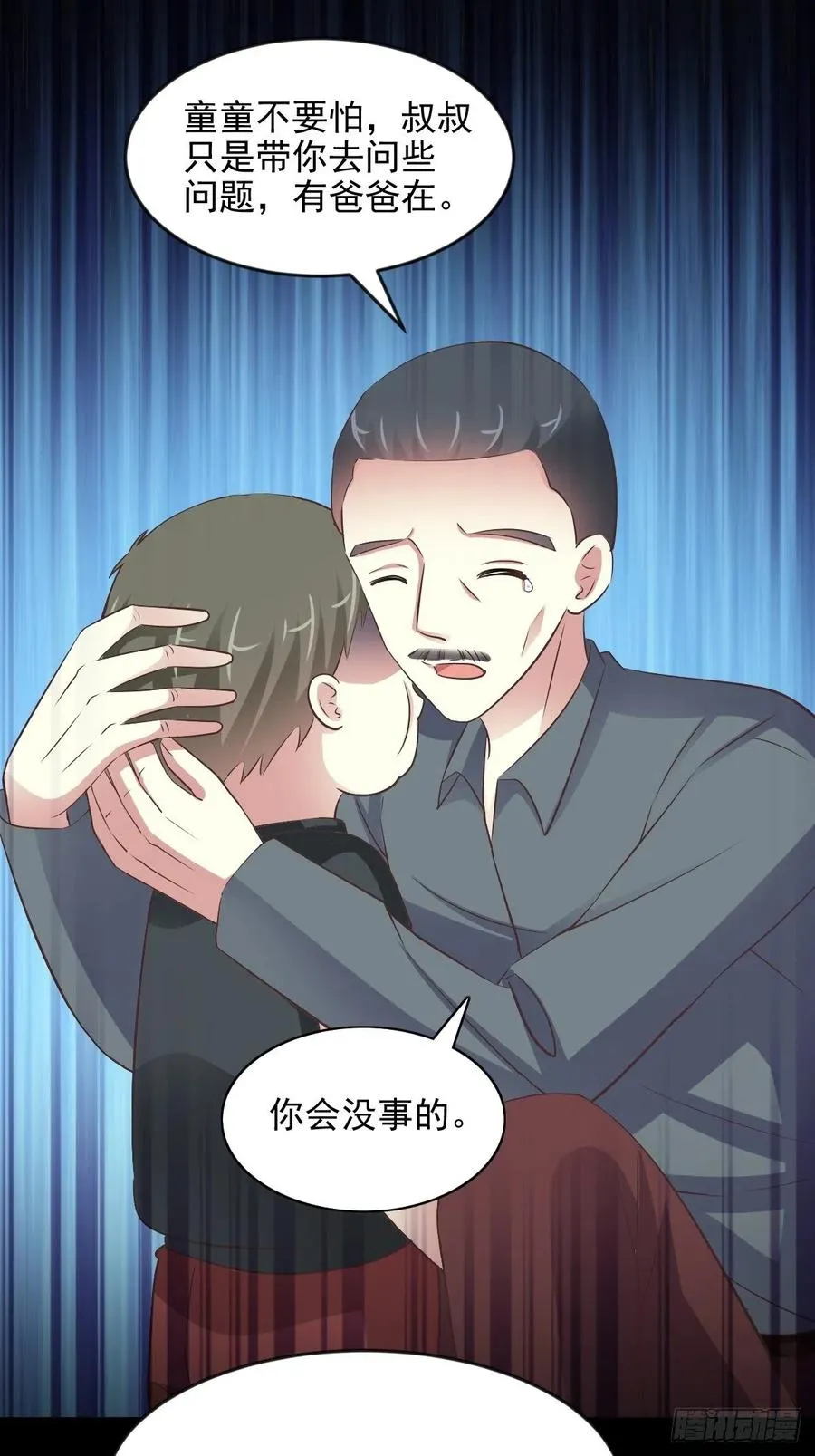 117 恶魔诞生之日（3） 第26页