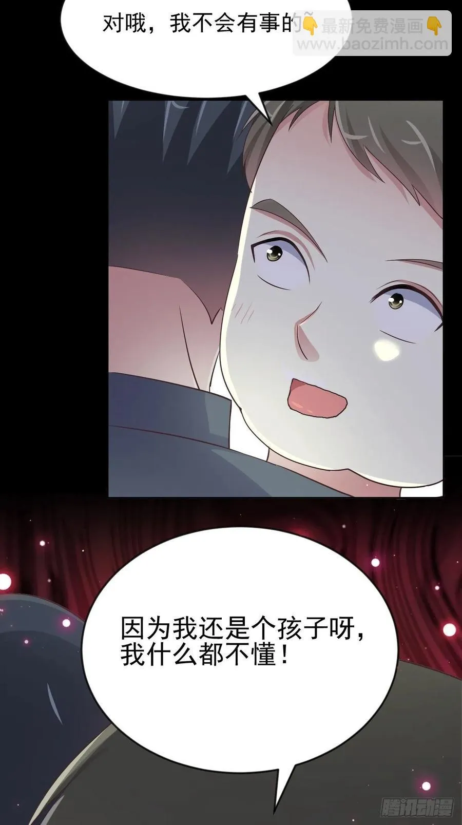 117 恶魔诞生之日（3） 第27页