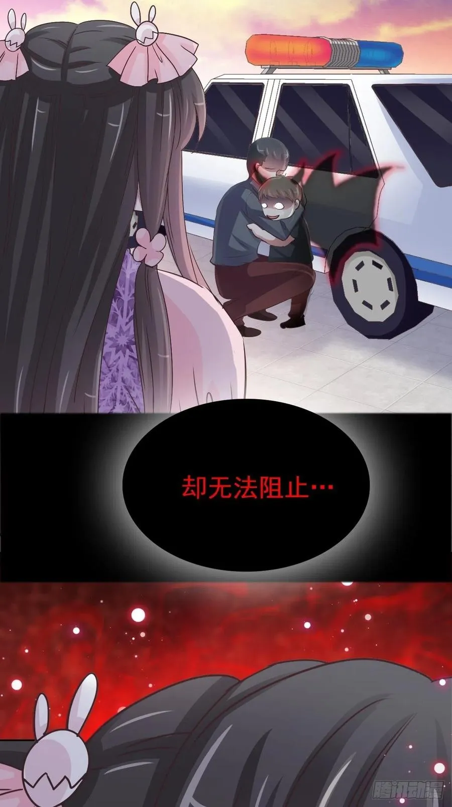 117 恶魔诞生之日（3） 第29页