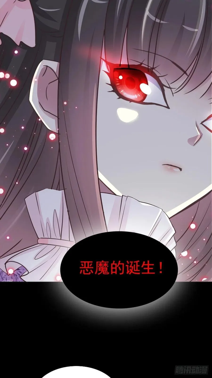 117 恶魔诞生之日（3） 第30页
