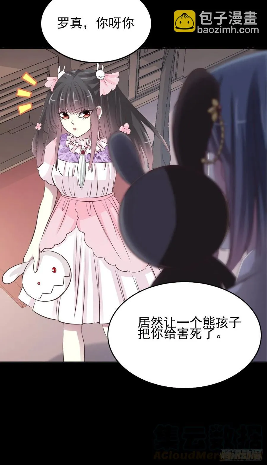 117 恶魔诞生之日（3） 第31页