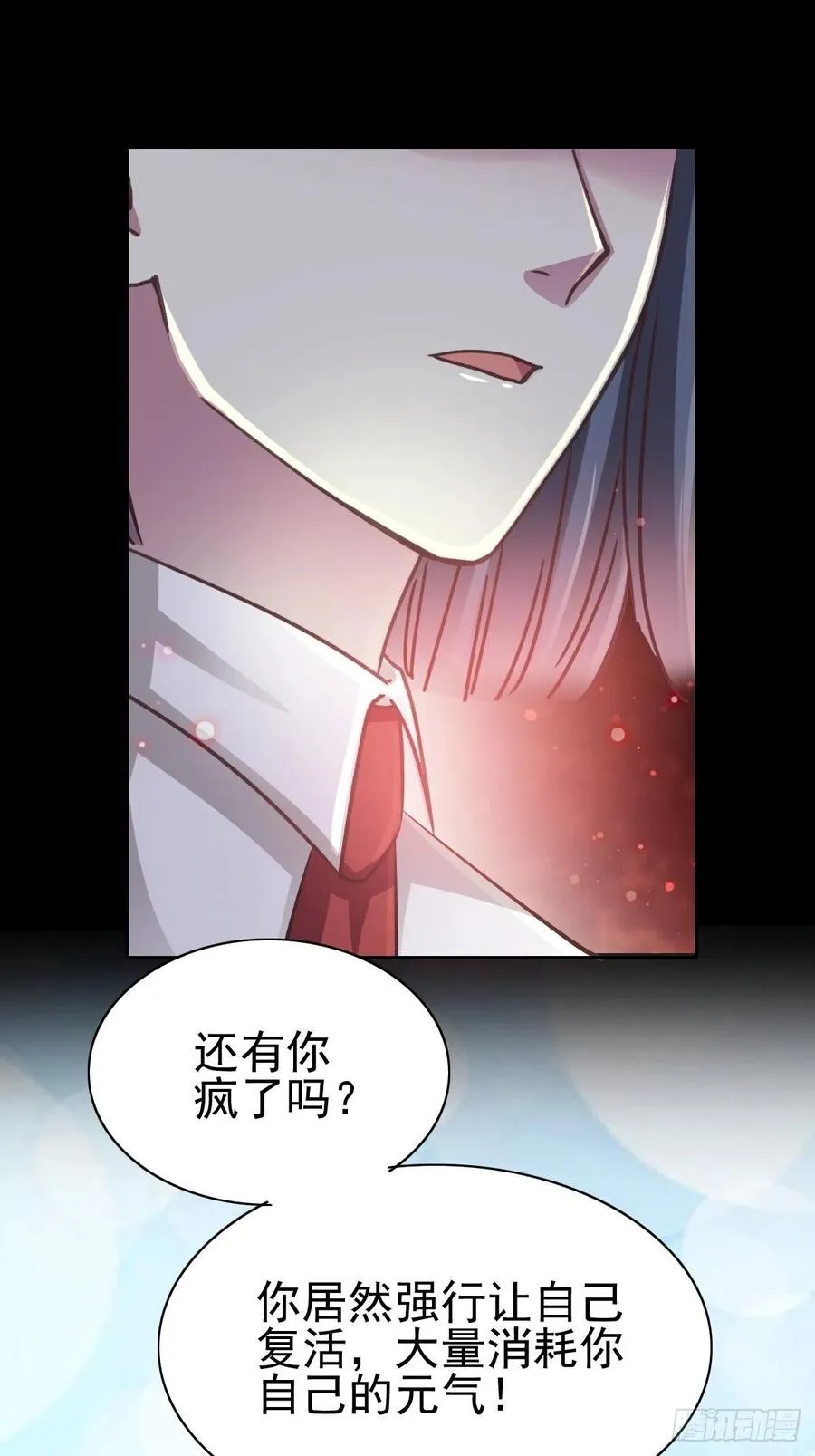 117 恶魔诞生之日（3） 第32页