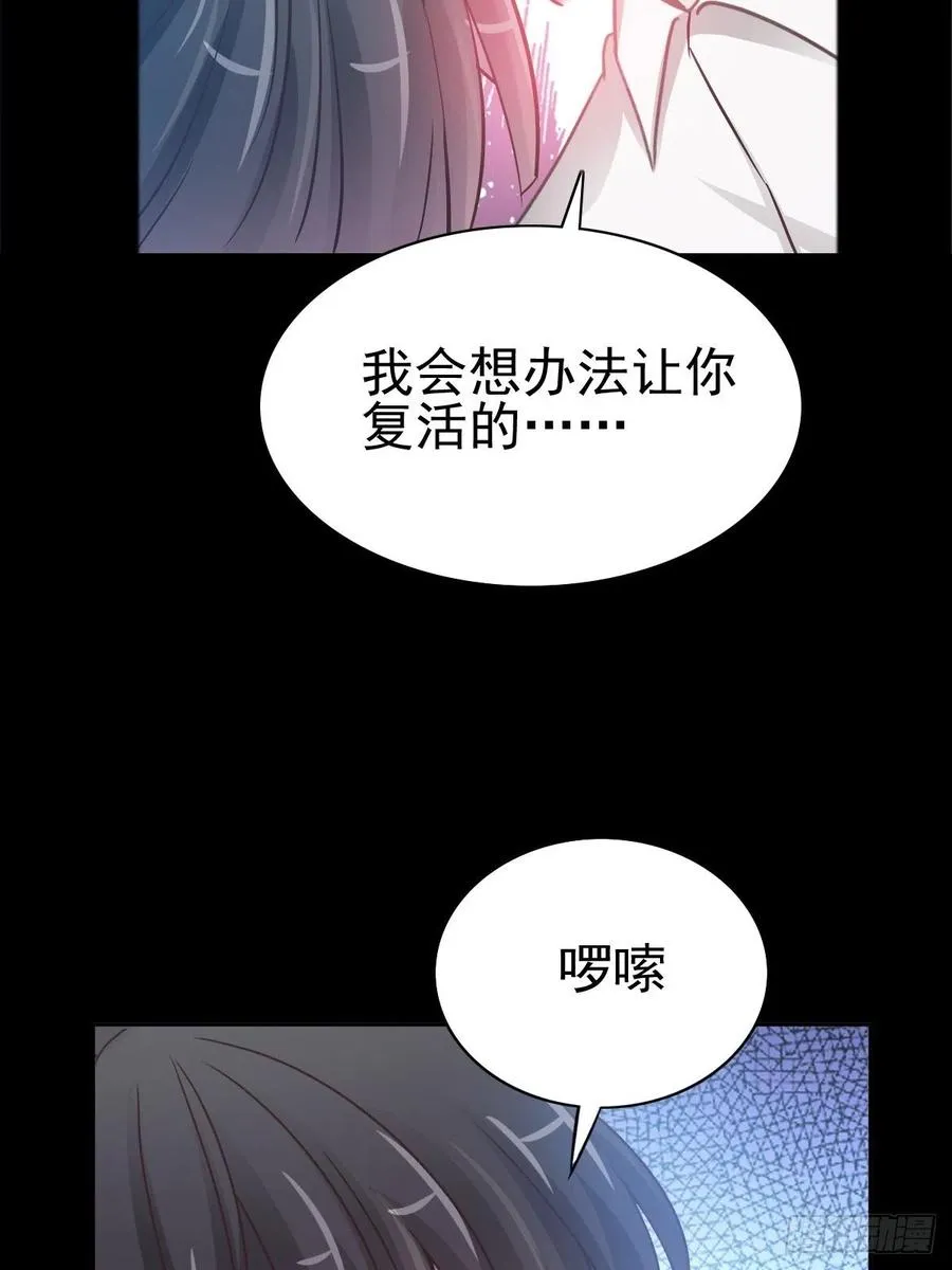 117 恶魔诞生之日（3） 第38页