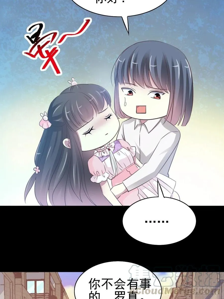 117 恶魔诞生之日（3） 第40页