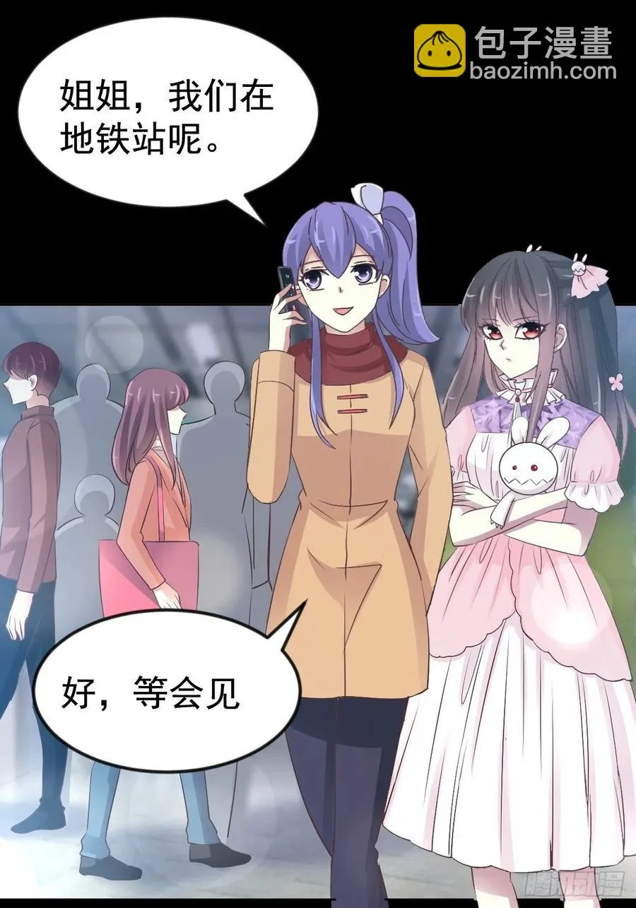 116 恶魔诞生之日（2） 第2页