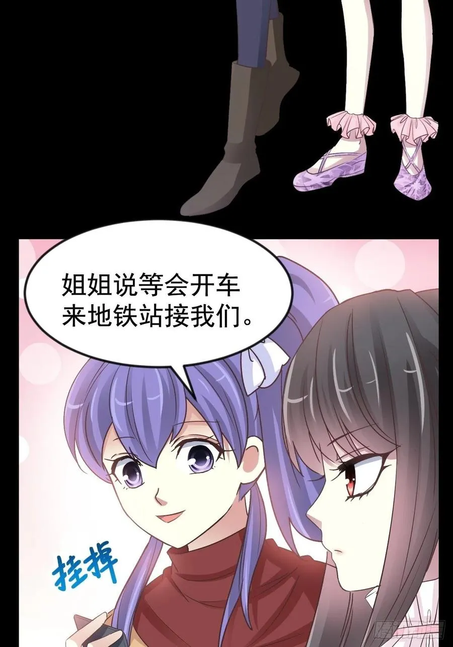 116 恶魔诞生之日（2） 第3页