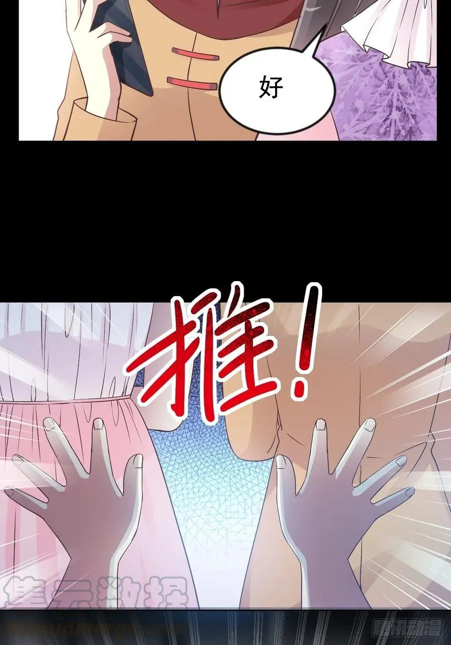 116 恶魔诞生之日（2） 第4页