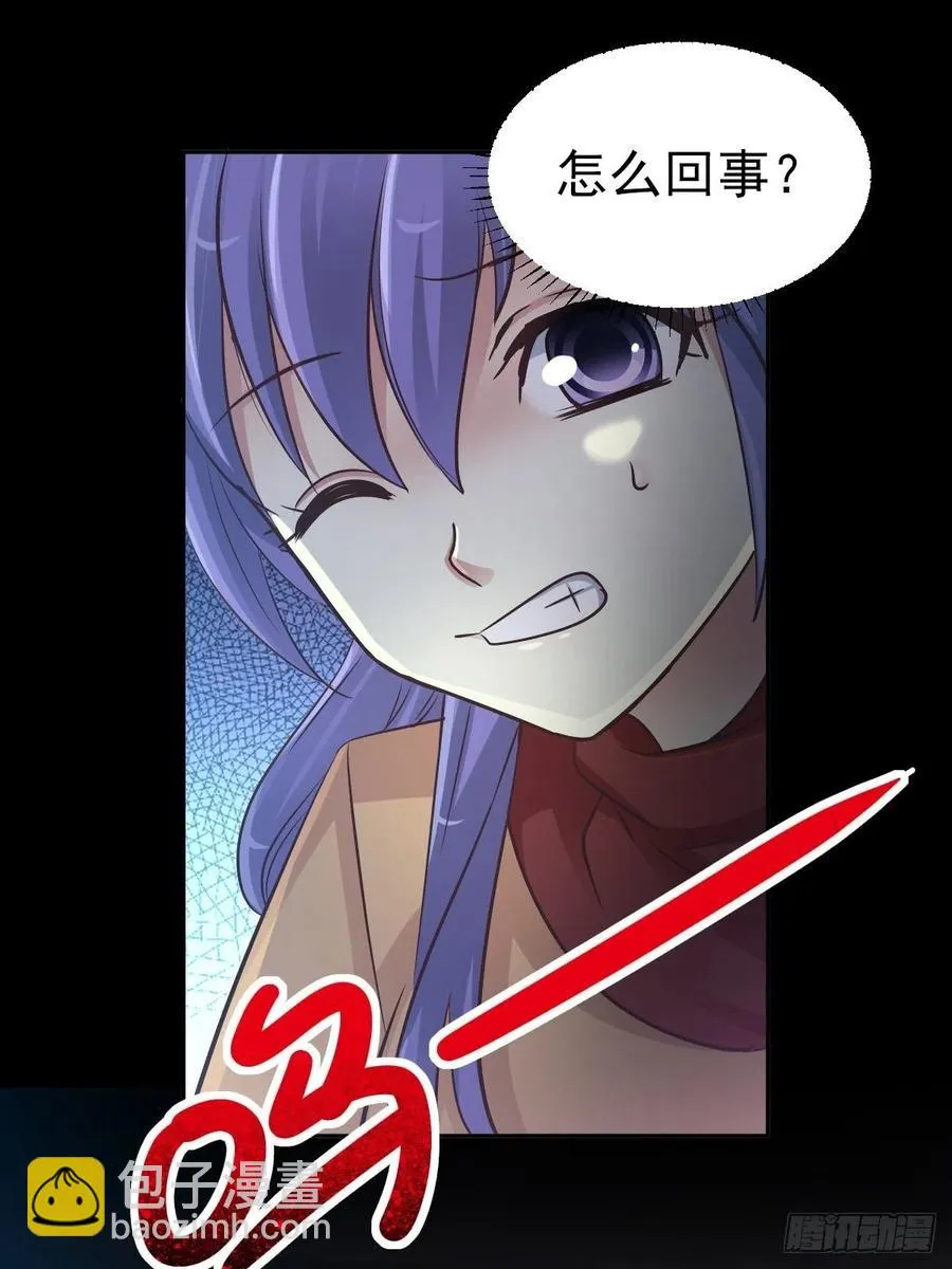 116 恶魔诞生之日（2） 第8页