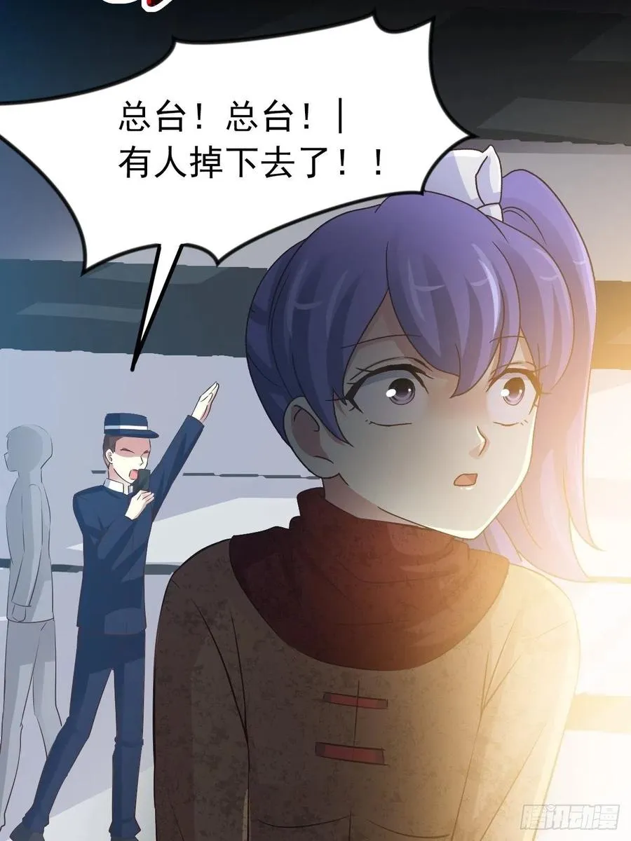 116 恶魔诞生之日（2） 第9页