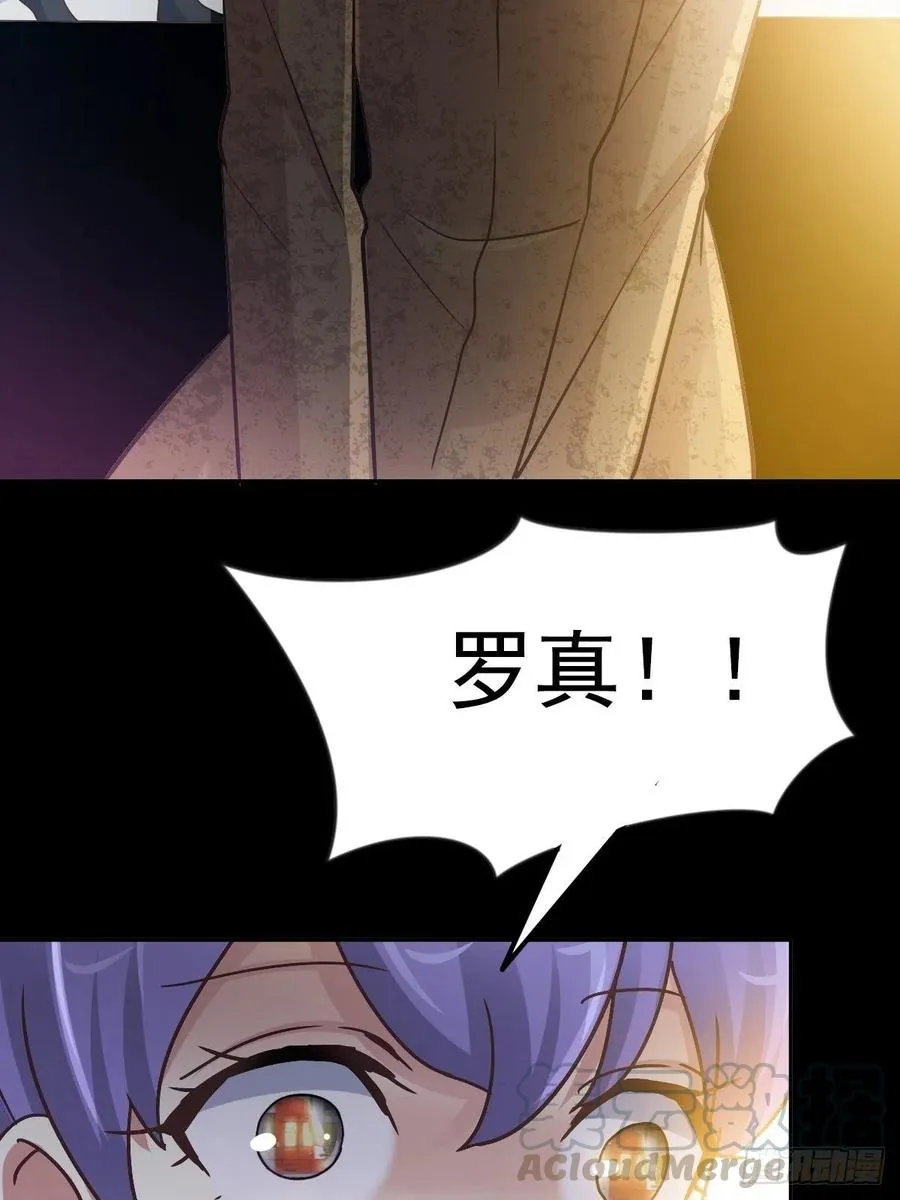 116 恶魔诞生之日（2） 第10页
