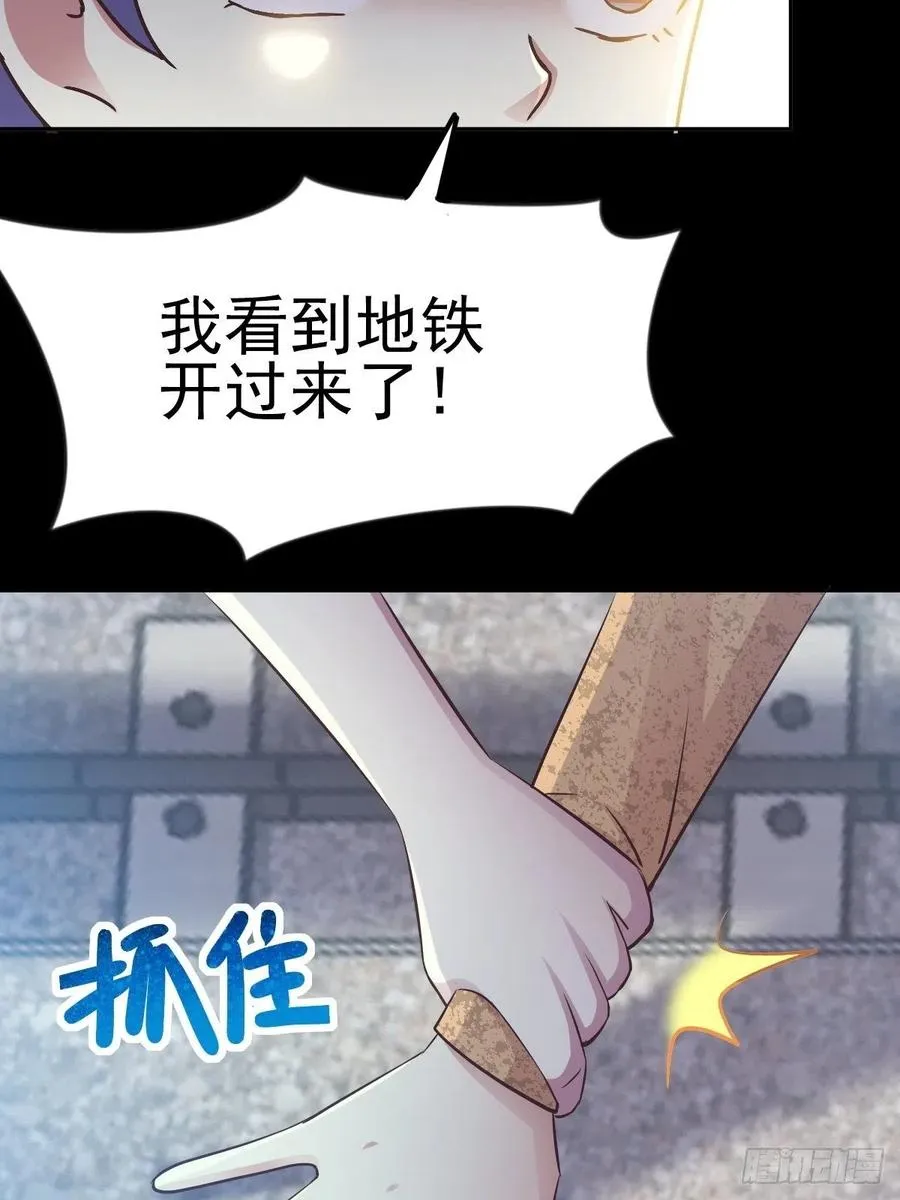 116 恶魔诞生之日（2） 第11页