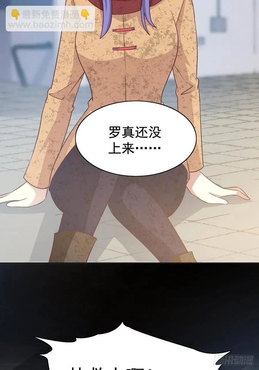 116 恶魔诞生之日（2） 第17页