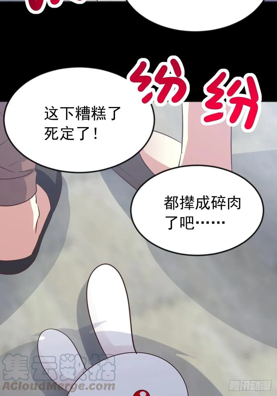 116 恶魔诞生之日（2） 第19页