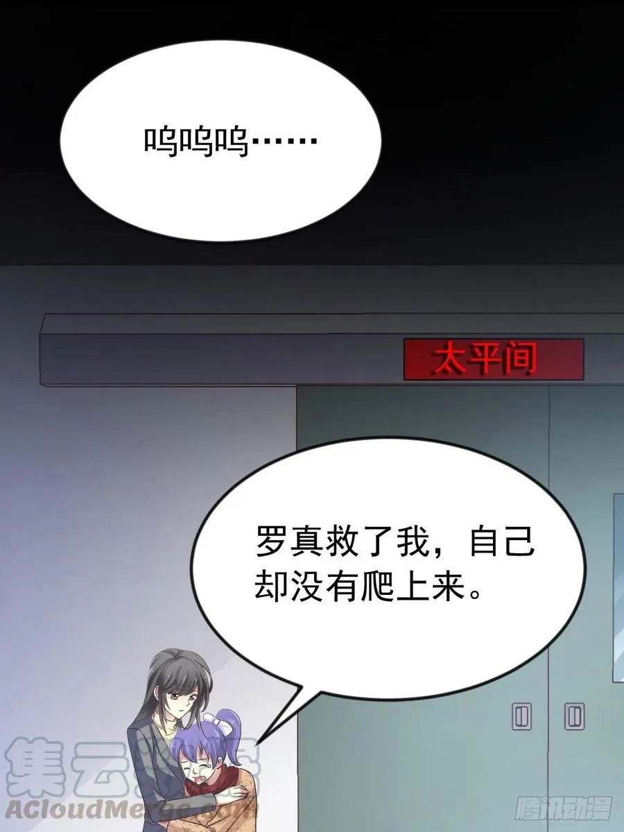 116 恶魔诞生之日（2） 第22页