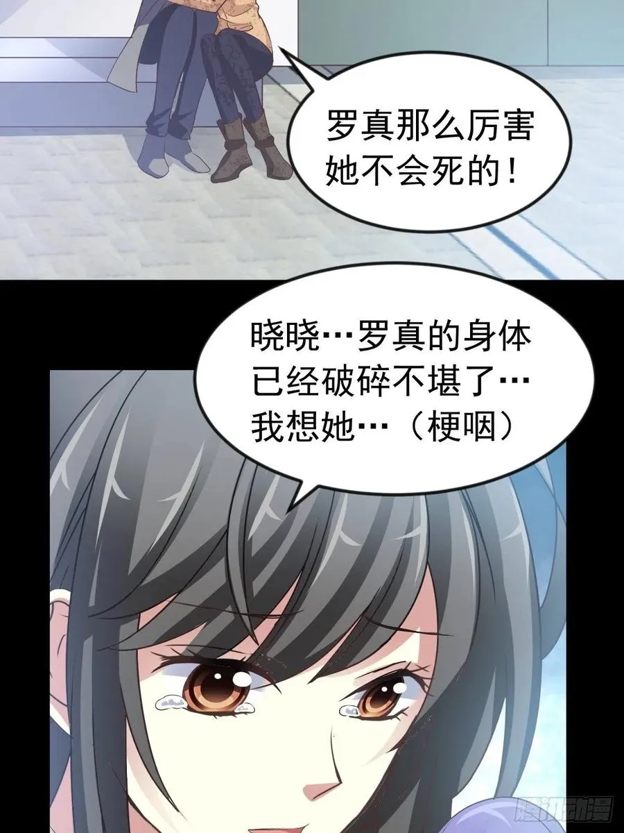 116 恶魔诞生之日（2） 第23页