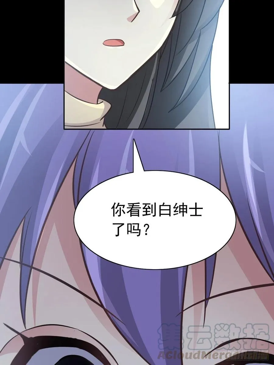 116 恶魔诞生之日（2） 第25页