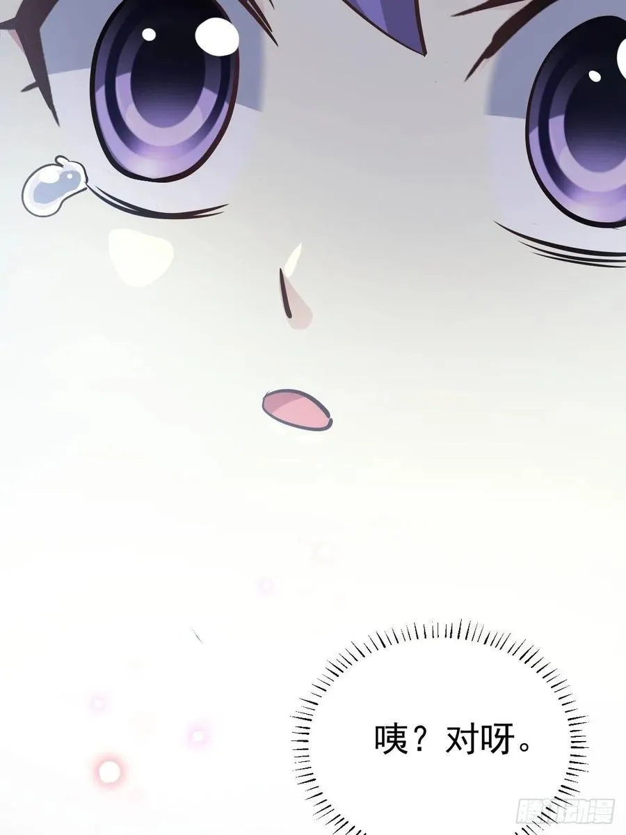 116 恶魔诞生之日（2） 第26页