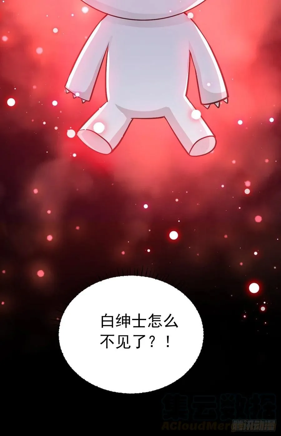 116 恶魔诞生之日（2） 第28页