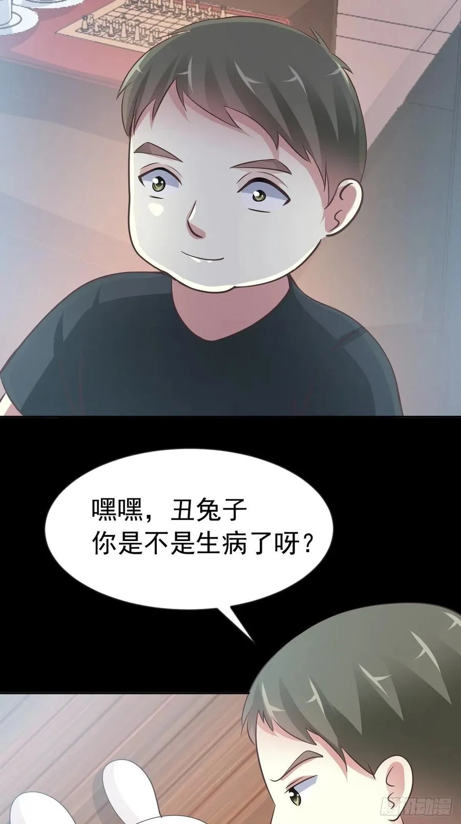 116 恶魔诞生之日（2） 第30页