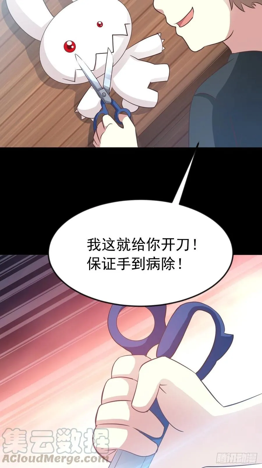 116 恶魔诞生之日（2） 第31页