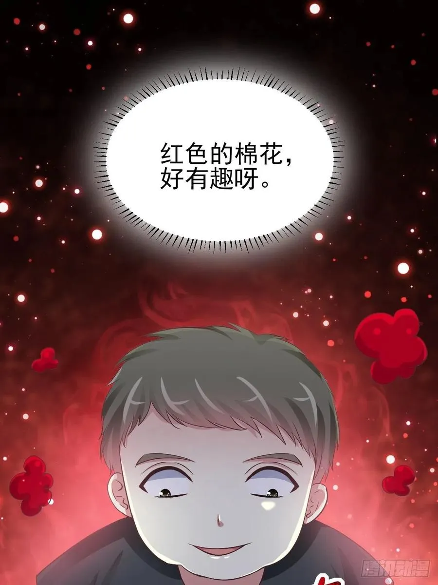 116 恶魔诞生之日（2） 第33页