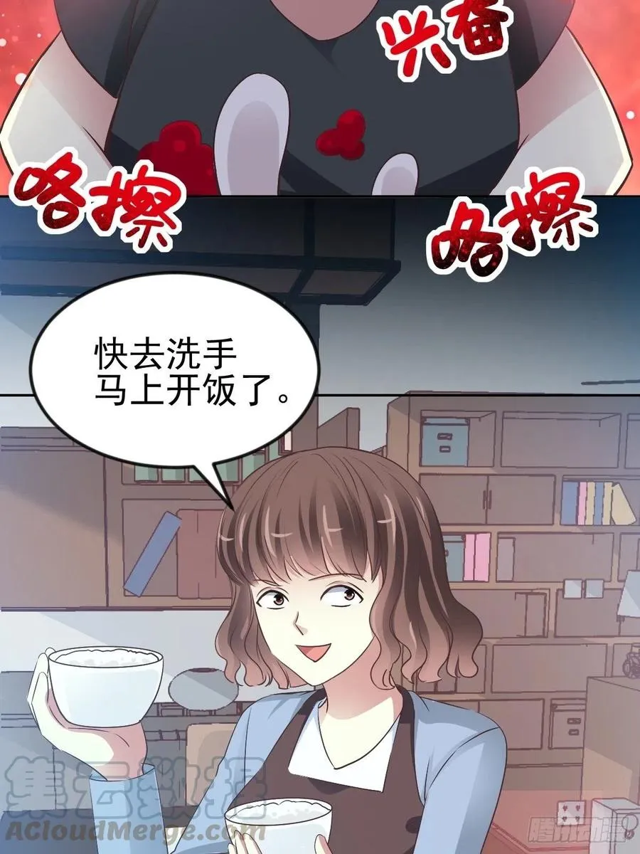 116 恶魔诞生之日（2） 第34页
