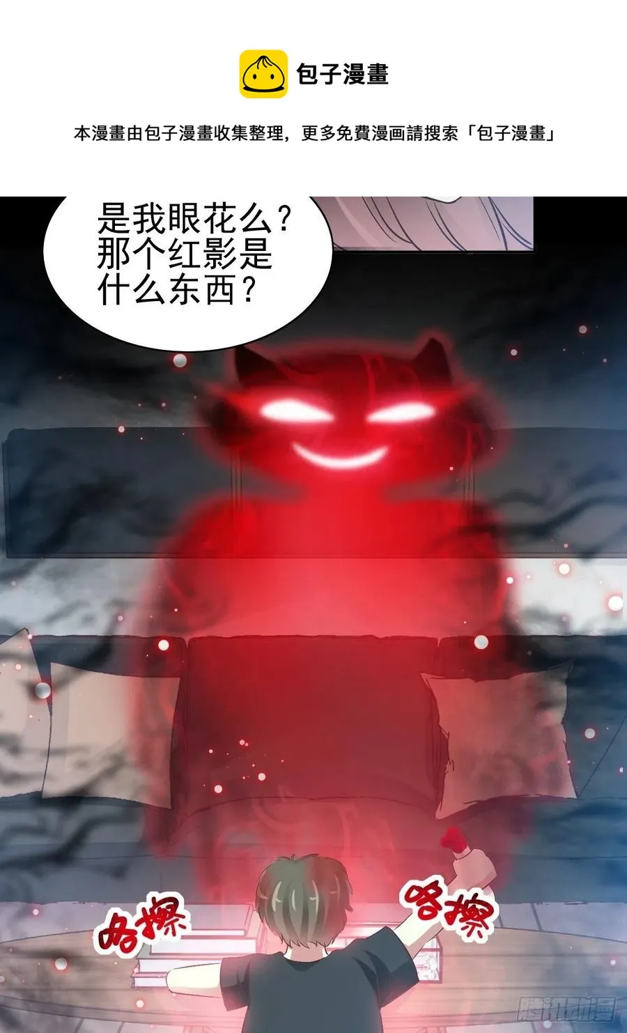 116 恶魔诞生之日（2） 第36页