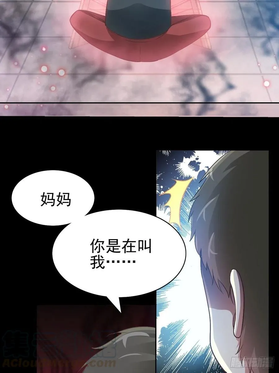 116 恶魔诞生之日（2） 第37页