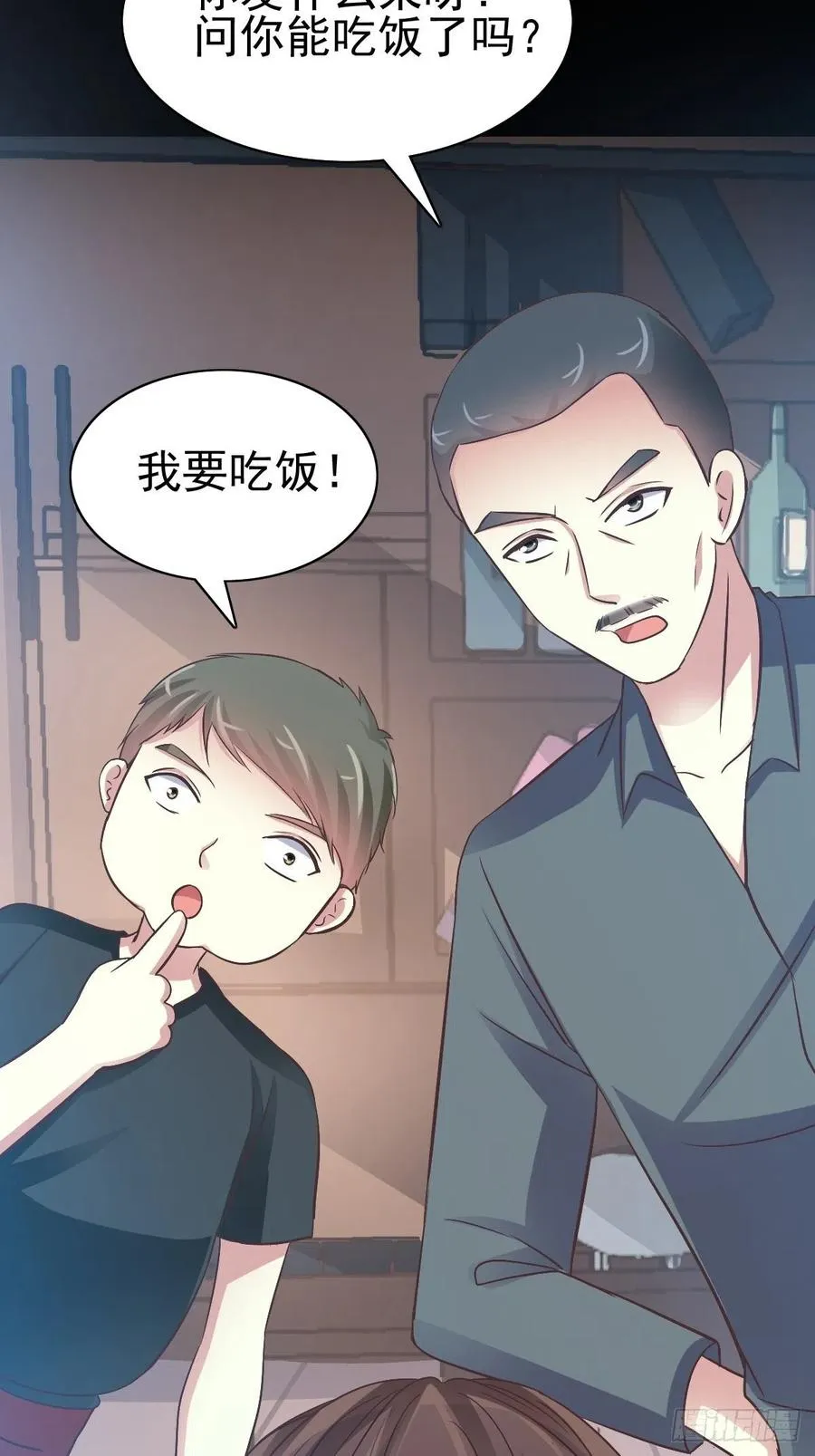 116 恶魔诞生之日（2） 第42页