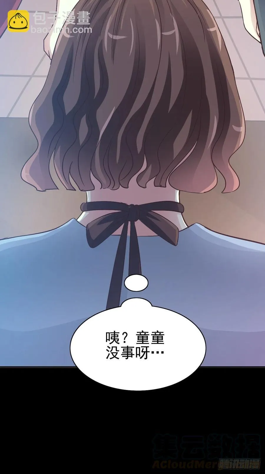 116 恶魔诞生之日（2） 第43页