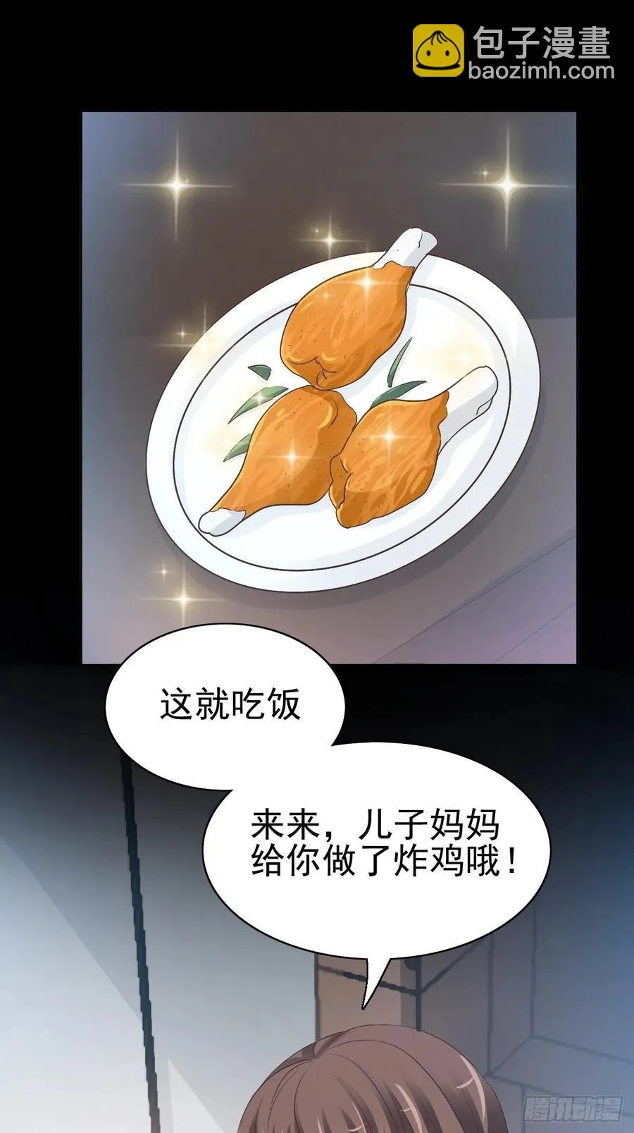 116 恶魔诞生之日（2） 第44页