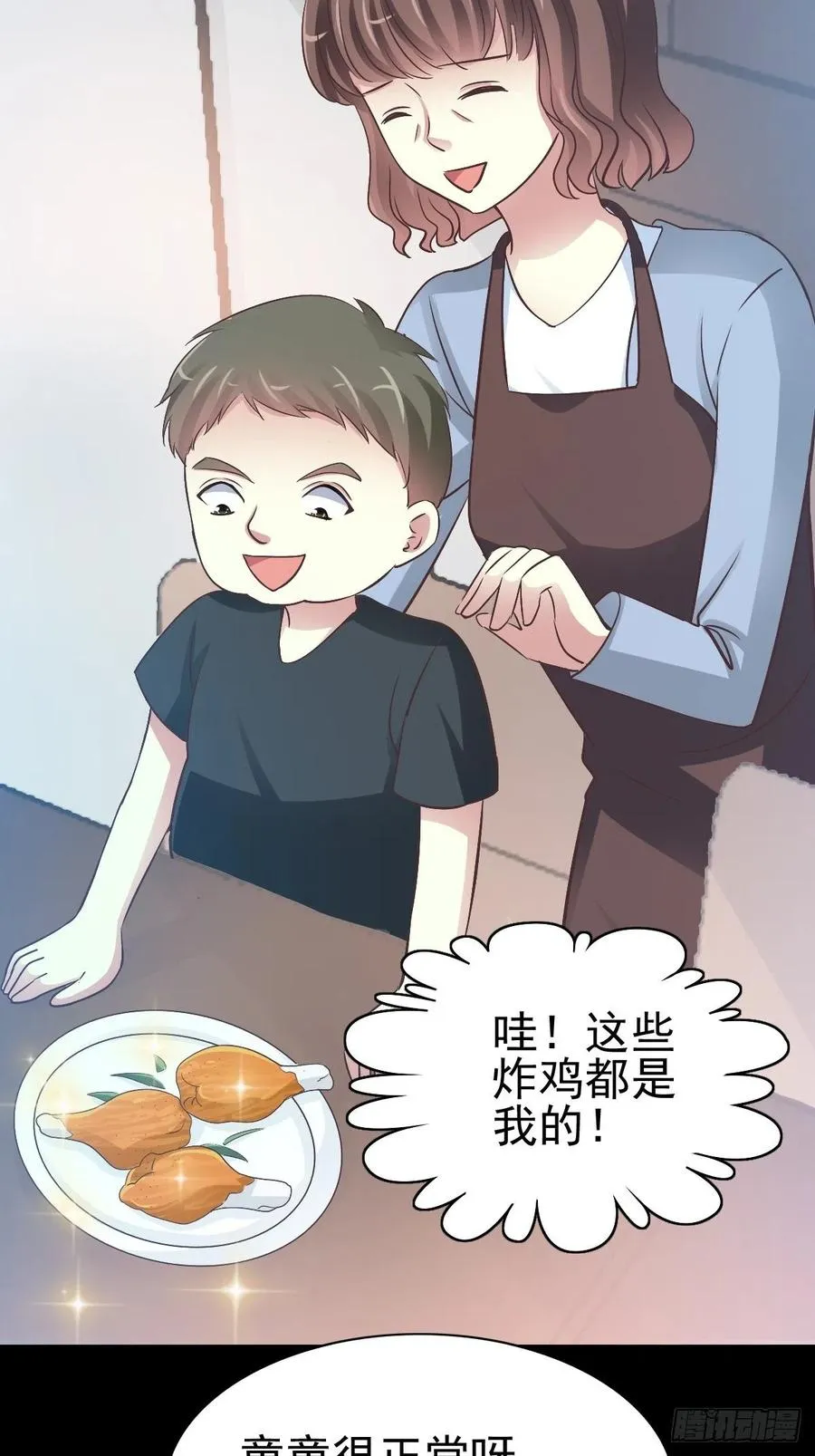 116 恶魔诞生之日（2） 第45页
