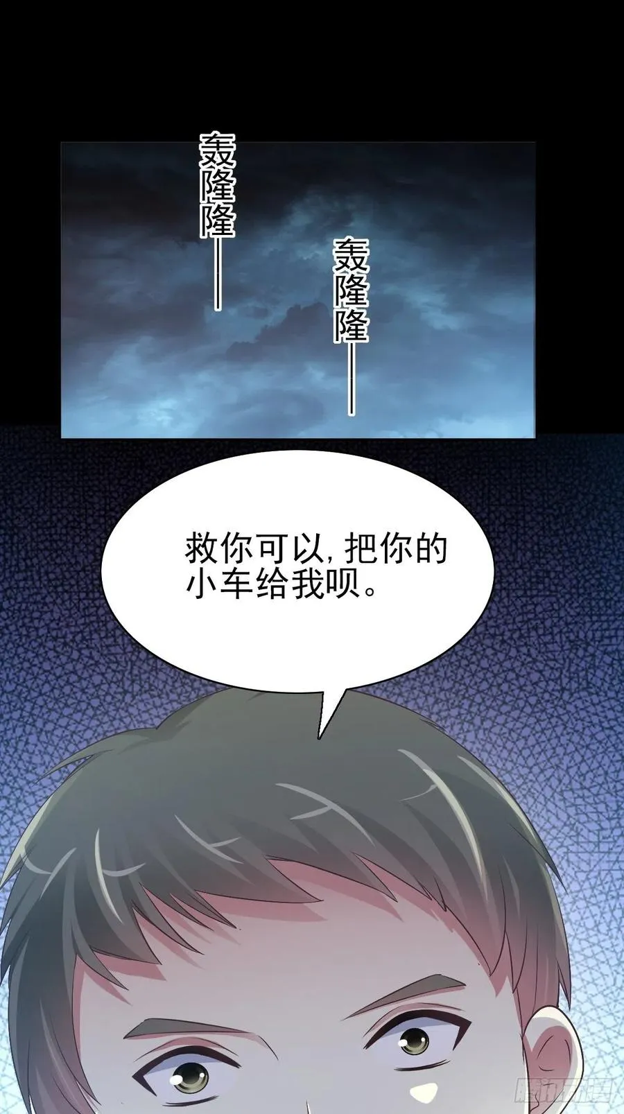 115 恶魔诞生之日（1） 第2页
