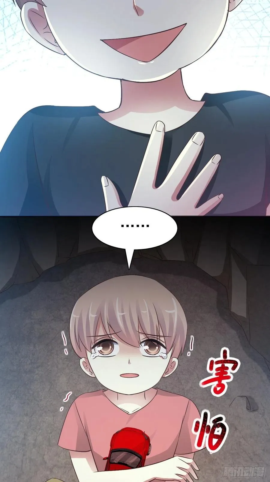 115 恶魔诞生之日（1） 第3页