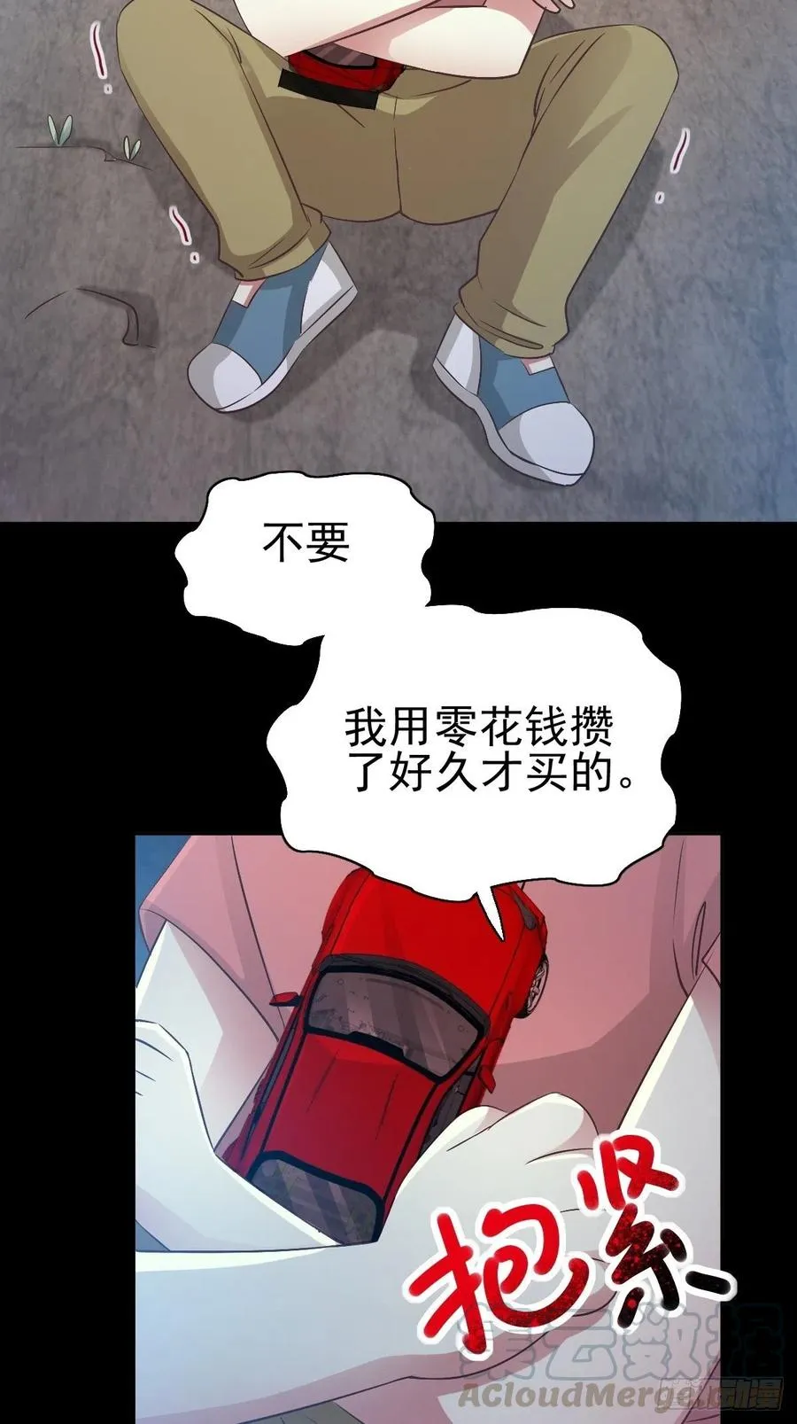 115 恶魔诞生之日（1） 第4页