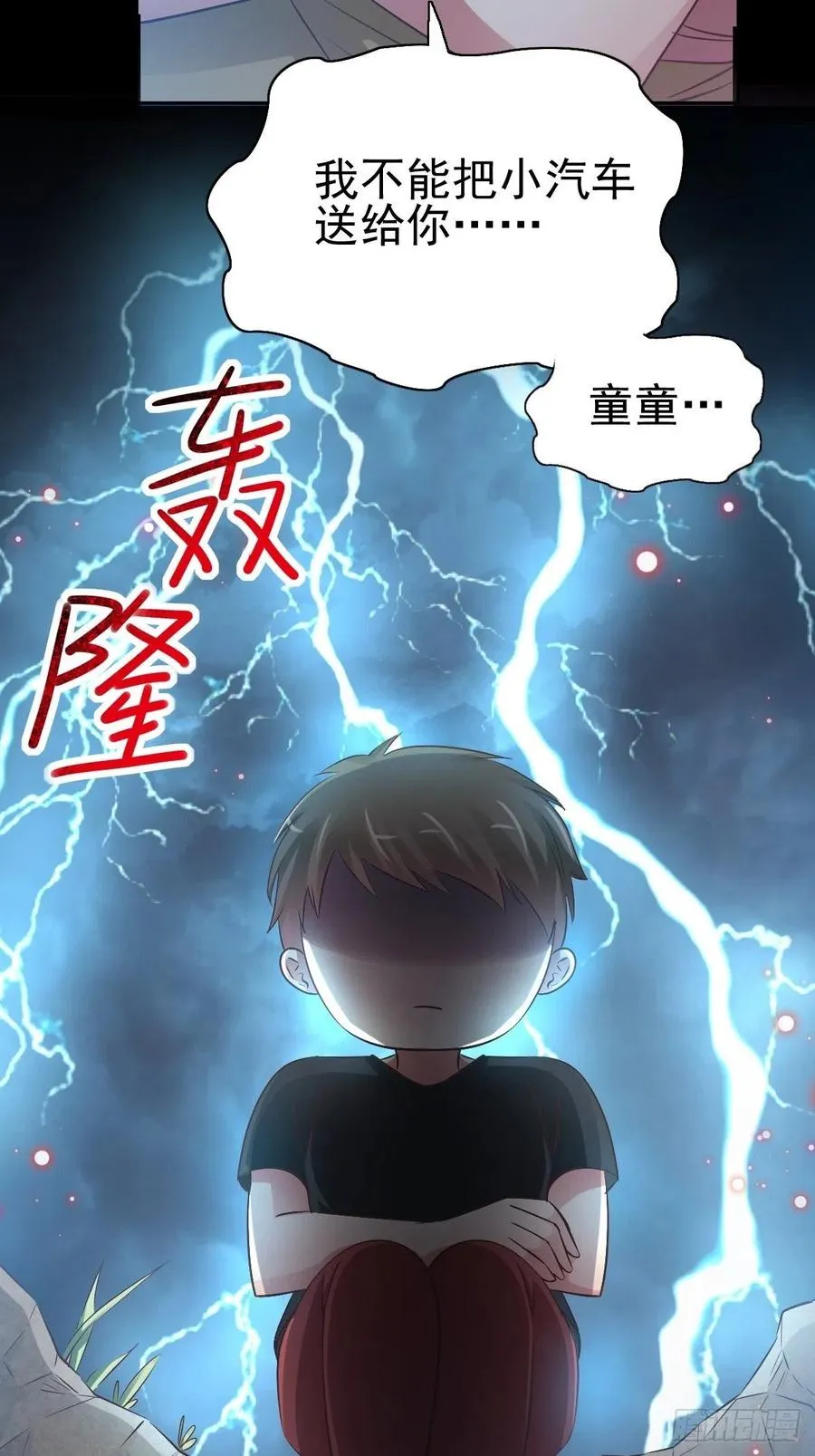115 恶魔诞生之日（1） 第5页