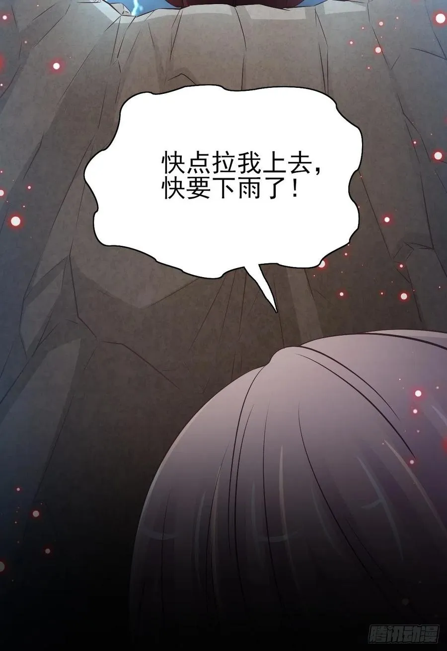 115 恶魔诞生之日（1） 第6页